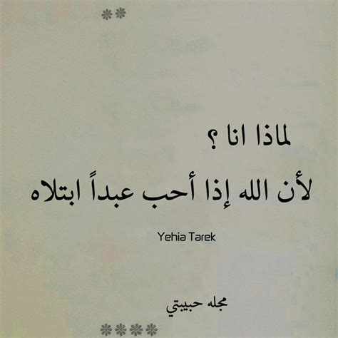 ولد بمنزل جده ببلدة الغبيري جنوب بيروت لعائلة مسلمة من الطائفة الشيعية مكونة من تسعة أبناء ترتيبة الرابع تولى شقيقه خضر علامة إدارة أعماله الحي الذي ولد فيه اشتهر باسم آل علامة لكونه كان هناك قاضي شهير في. صور مجلة حبيبتى 2021 بوستات متنوعة للفيس | مصراوى الشامل