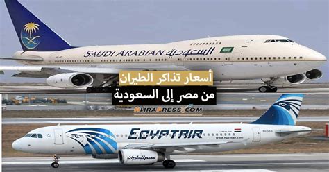 سعر تذاكر الطيران من مصر لتركيا