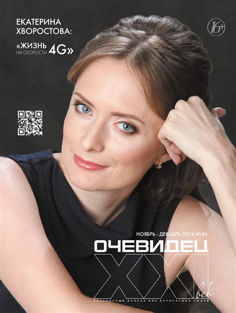 Онлайн версия Очевидец №45 by Евгений Кузнецов issuu