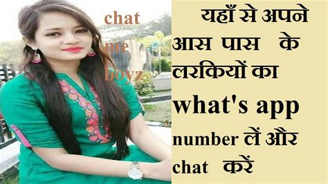 यहाँ से अपने आस पास के लरकियों का What Sapp Number लें और Chatकरें How To Get Girl Whatsapp