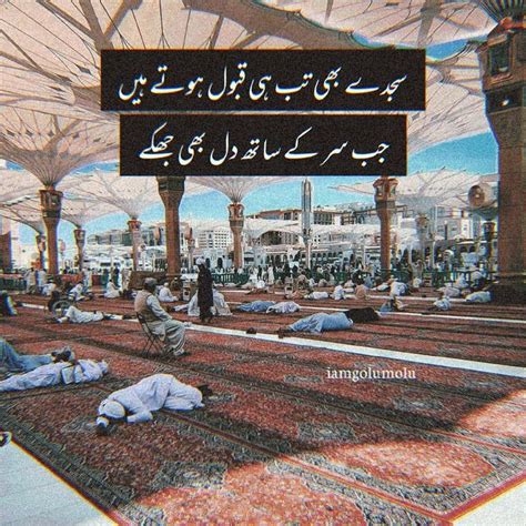 G O L U ‘ M O L U 🧸 On Instagram “جب سر کے ساتھ دل بھی جھکے” Islamic Status Urdu Poetry