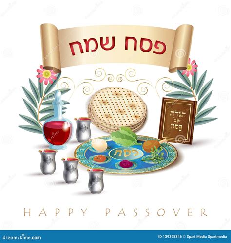 Pesach Plate Passover Jewish Holiday Traditional Six Symbols Food