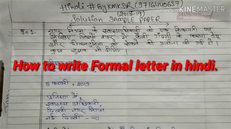 I need a format for writing a formal letter to a private school? FORMAL LETTER IN HINDI FOR 9th,10th,11th,12th,SSC,BANK AND ...