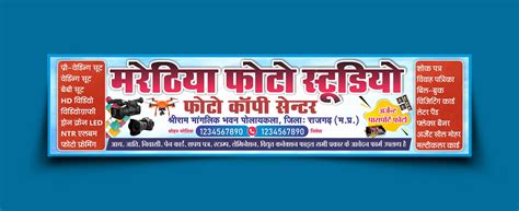 Photo Studio Shop Front Banner Free Download Free Hindi Design