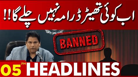 Theater Dramas Banned 0500 Pm News Headlines 07 Sept 2023