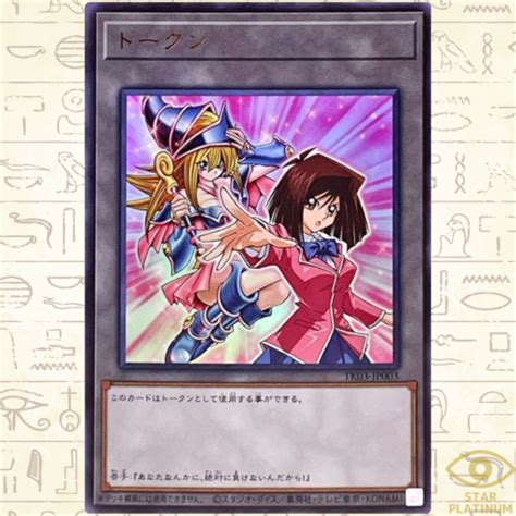 Token Mazaki Anzu And Dark Magician Girl Ultra Rare Tk03 Jp003 Japanese
