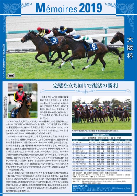 Manage your video collection and share your thoughts. 2020 大阪杯 - JRA競馬サイン読み＜G1＞
