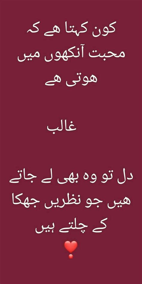 Maybe you would like to learn more about one of these? Bilkul | Urdu poetry romantic, Love poetry urdu, Urdu ...