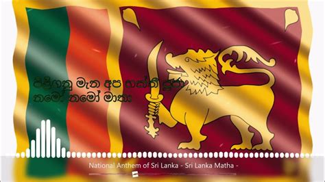 Sri Lanka Matha Sinhala Version National Anthem Of Sri Lanka New Song