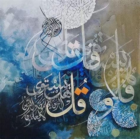 Painting By Zubair Mughal Islamic Art Calligraphy Calligraphy Art