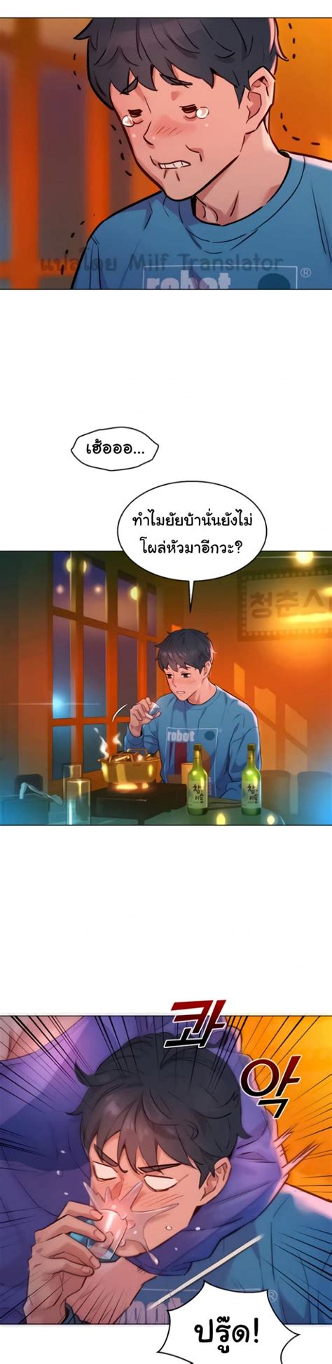 Lets Hang Out From Today Manhwa Thai