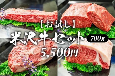 お試しa5ランク米沢牛セット700g Bavishop