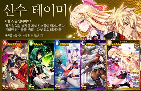 일러스트 모습은 영화 적벽대전에서 나오는 배우들과 상당히 비슷하다.82 토탈 워: '소환사가 되고싶어' 신수 테이머 소환수 일러스트/도트