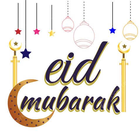 Eid Mubarak Watercolor Vector Hd Images Eid Mubarak Transparent Png