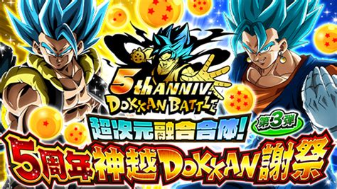 The young warrior son goku sets out on a quest, racing against time and the vengeful king piccolo, to collect a set of seven magical orbs that will grant their wielder unlimited power. Download Dragon Ball Z Dokkan Battle | Japanese - QooApp ...
