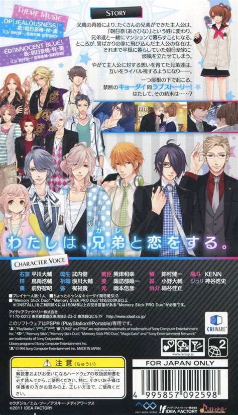 Brothers Conflict Brilliant Blue Images Launchbox Games Database