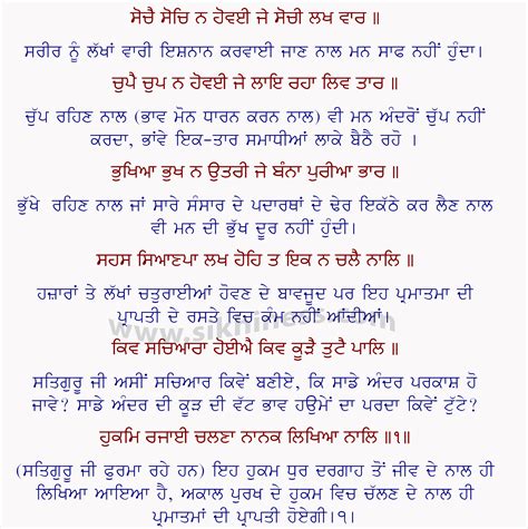 Japji Sahib Meaning In Hindi Pdf Home School