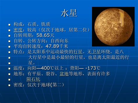 Languages english chinese czech dutch french german hebrew indonesian italian japanese korean persian polish portuguese romanian russian slovak spanish swedish turkish ukrainian. 八大行星_word文档在线阅读与下载_免费文档