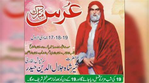 Hazrat Syed Jalaluddin Surkh Posh Bukhari Rehmat Ullah Aleh Uch