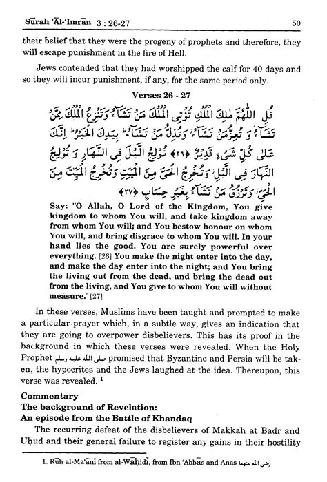 Surah Ali Imran Ayat 26 27 Buku Belajar
