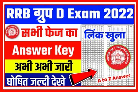 Group D Answer Key 2022 Rrb Group D Answer Key 2022 Phase 1 Phase 2