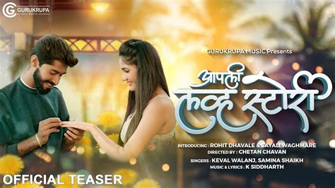 Aapli Love Story Official Teaser Rohit Dhavale Sayali Waghmare