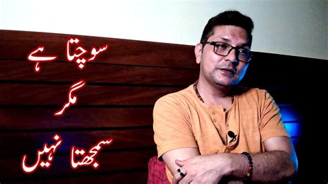 Zafar Iqbal Urdu Poetry Rukh E Zaiba Idher Nahi Kerta Youtube