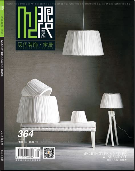 Modern Decoration Magazine On Behance