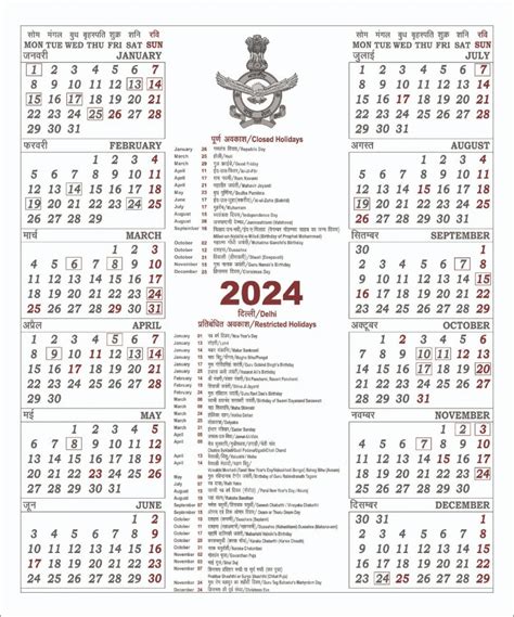Indian Army Postal Calendar 2024 At Rs 26piece Calendars In Ambala