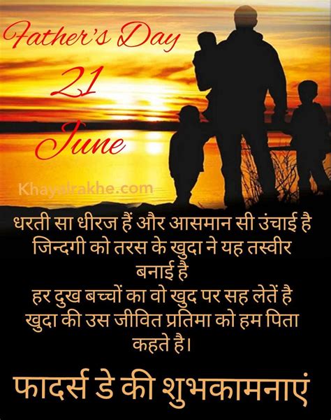 Father S Day Special Shayari Fathers Day Status Sms Messages Shayari