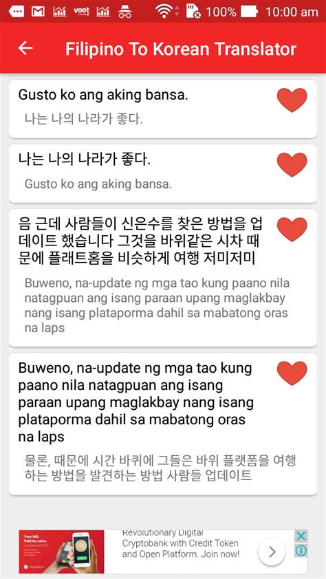 Translate a document in korean or understand a foreign language web page in korean with the free korean translator. Filipino Korean Translator for Android - APK Download