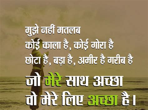 Maybe you would like to learn more about one of these? 111+ Hindi Motivational Quotes Images For Whatsapp ...