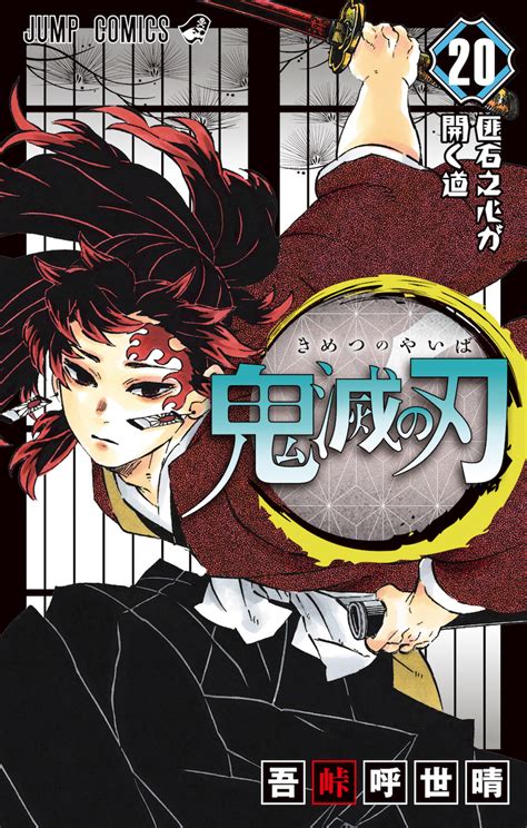 Demon Slayer Manga Continues To Sell Like Crazy