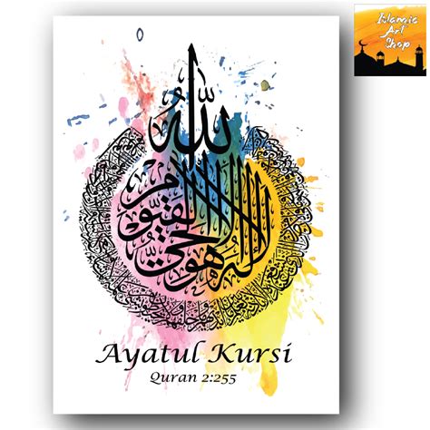 Ayatul Kursi Islamic Poster Print Muslim Calligraphy Taweez Wall Art A