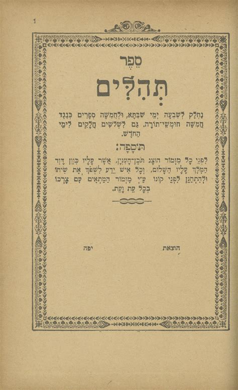 Siddur And Tehillim Of Rebbe Yoel Teitelbaum Of Satmar With Testimony