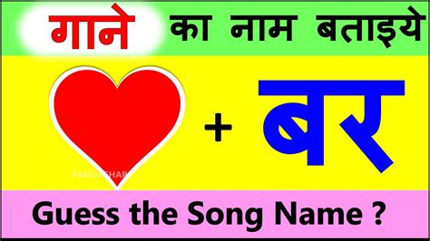 Majedar Paheliyan In Hindi Paheli With Answer Emoji Paheliyan