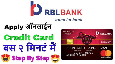 1 reward point on every ₹100 spent (except on fuel) 2. How To Apply RBL Bank Credit Card - YouTube