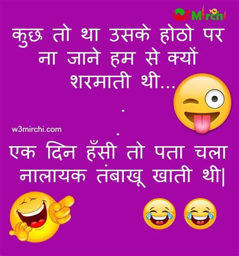 Funny Jokes For Girls Make Laugh In Hindi