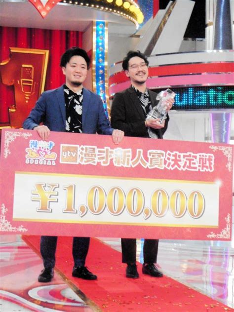 This is a fan administrated community page dedicated towards the japanese. 「隣人」が優勝 体張ったネタで100万円獲得 ytv漫才新人賞決定戦 ...