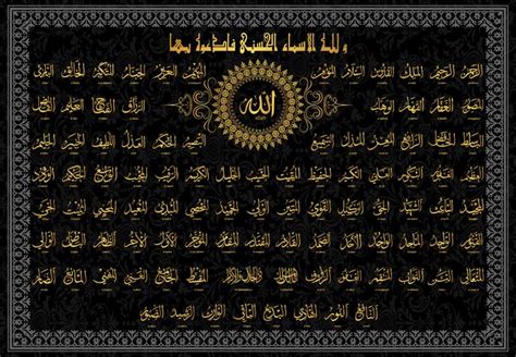 99 Names Of Allah With English Meaning Allah Names Allah Beautiful
