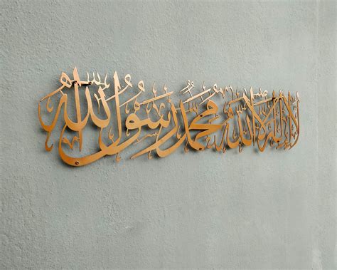First Kalima Islamic Metal Wall Art La Ilaha Illallah Etsy Islamic