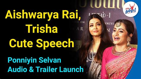 Actress Aishwarya Rai And Trisha Speech Ponniyin Selvan Audio