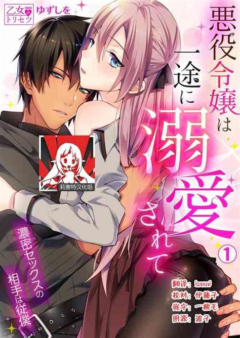Tag Defloration Nhentai Hentai Doujinshi And Manga
