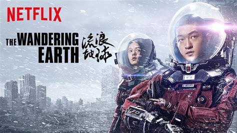 The Wandering Earth หนังไซไฟฟอร์มยักษ์จากจีน
