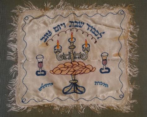Vintage Judaica Shabbat Koddesh Challah Bread Cover Embroidery