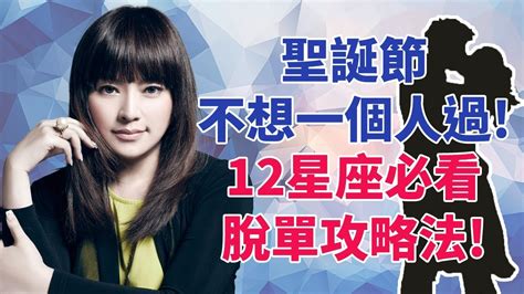 两宋时期1564位词人，21050首词。 直接提交 pr 或者通过 issue 讨论来优化完善此数据库，理论上古诗歌体非宗教类都欢迎加入，部分有争议性的. 12星座必看脫單秘訣!今年聖誕節不再孤單一個人!唐綺陽｜開運鑑定團 - YouTube