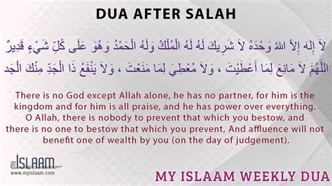 Dua After Salah Daily Duas And Supplications Youtube