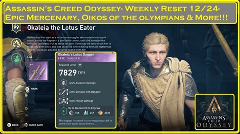 Assassin S Creed Odyssey Weekly Reset 12 24 YouTube