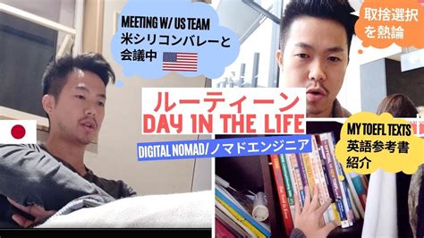 【day In The Life 2020】digital Nomad Software Engineerjapan To Bangkok