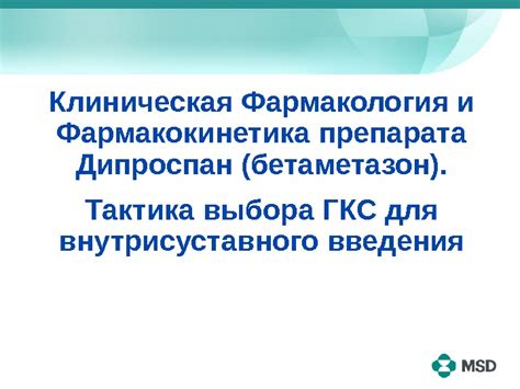 Celestene chronodose est un médicament mis à disposition dans le milieu hospitalier sous forme de suspension injectable (25) à base de bétaméthasone (5,7 mg/ml). Клиническая Фармакология и Фармакокинетика препарата ...